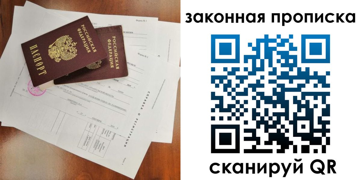 временная регистрация в Ясном