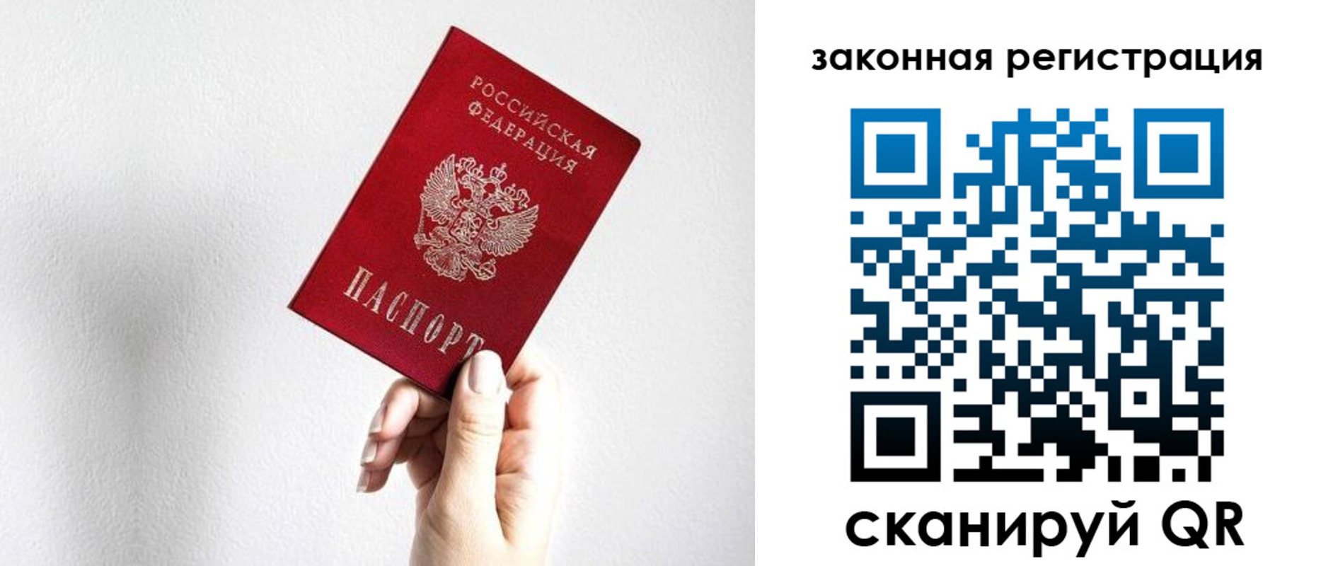 временная регистрация для всех в Ясном