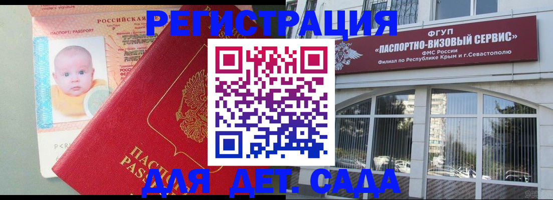 временная регистрация купить в Ясном