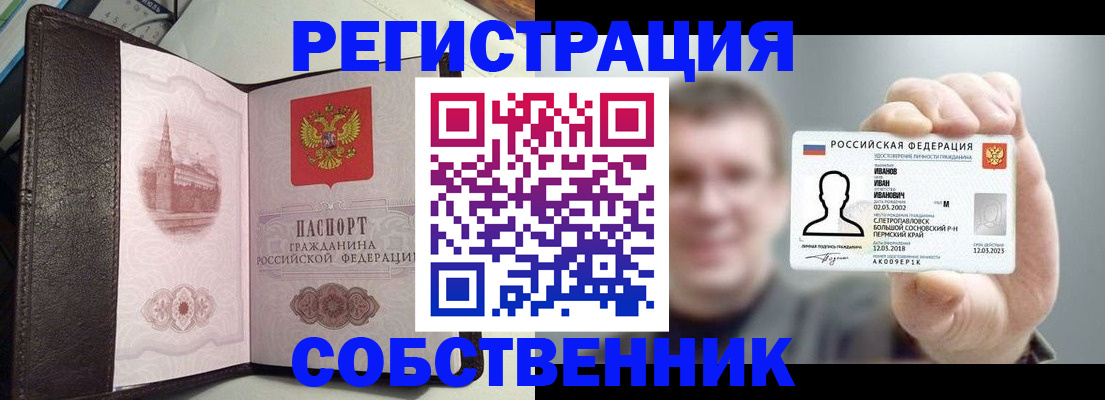 временная регистрация в квартире в Ясном