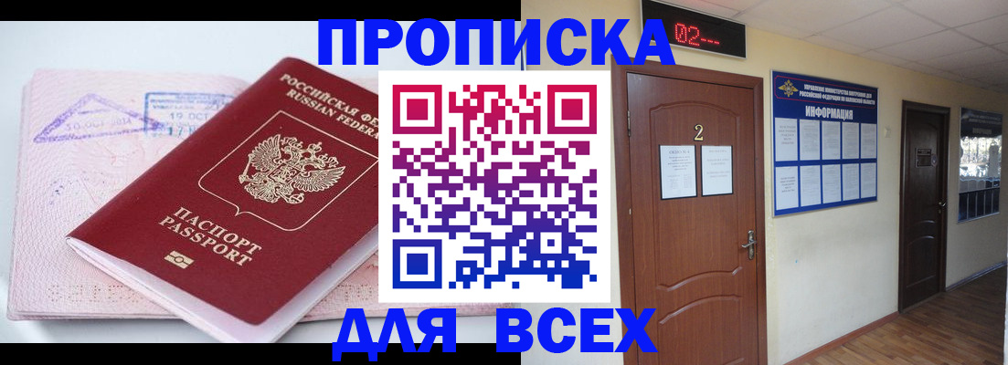 пропишу в квартире в Ясном