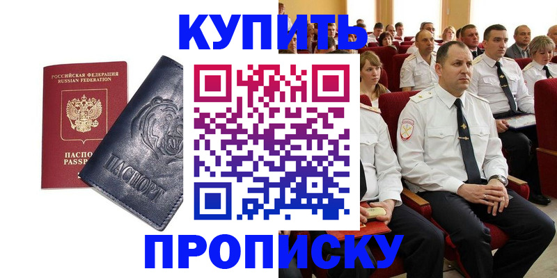 временная регистрация адрес в Ясном